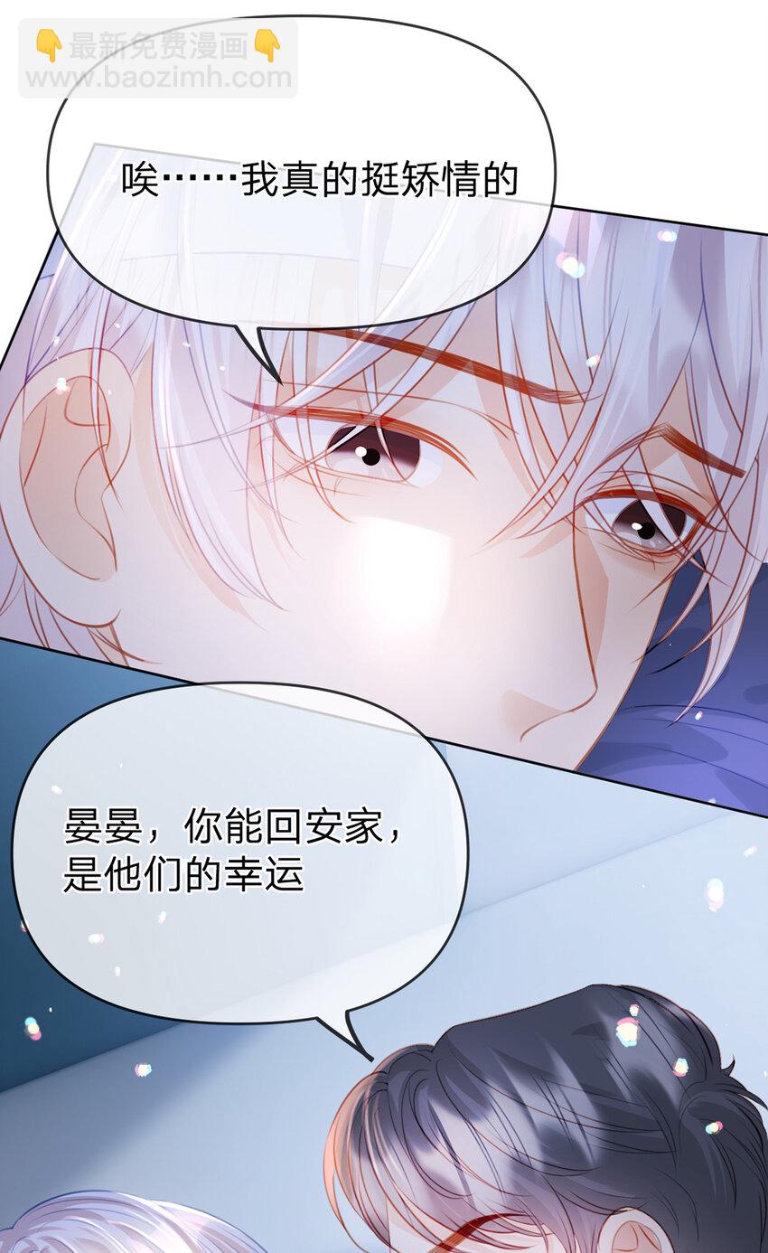 第84话 你值得这世上美好-第85话