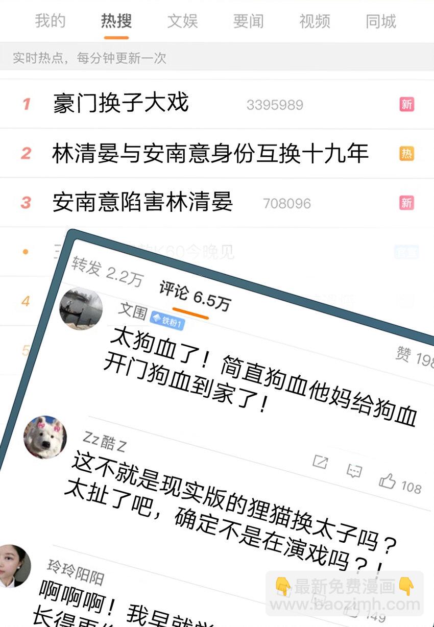 第84话 你值得这世上美好-第85话