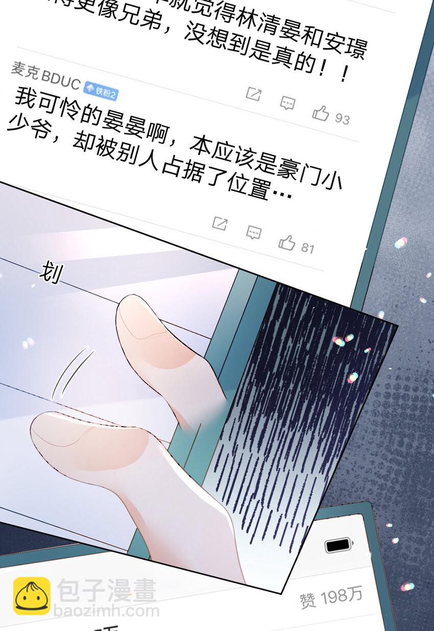 第84话 你值得这世上美好-第85话