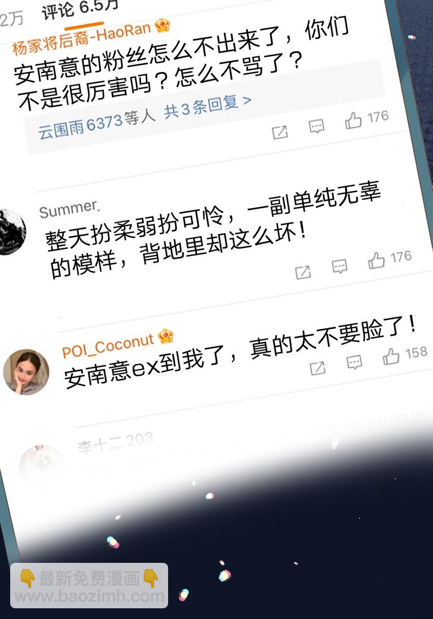 第84话 你值得这世上美好-第85话