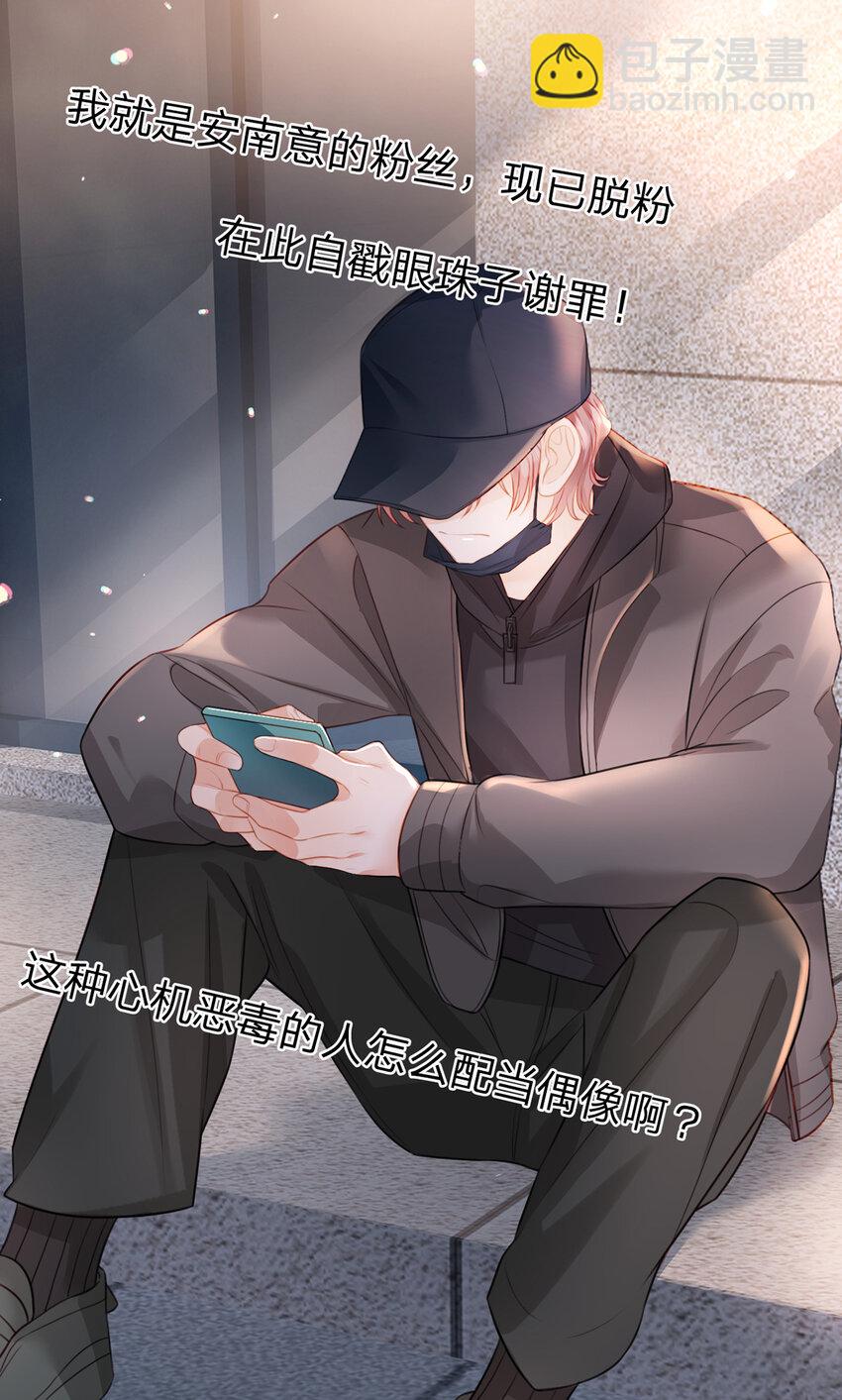 第84话 你值得这世上美好-第85话