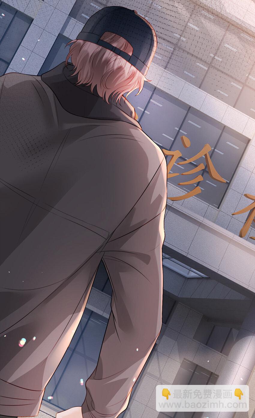 第84话 你值得这世上美好-第85话