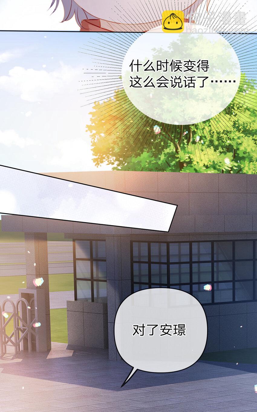 第84话 你值得这世上美好-第85话