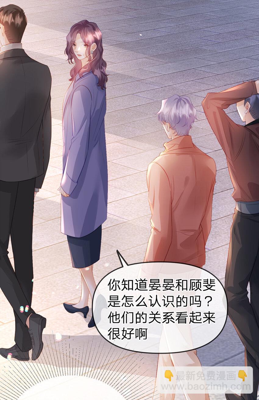 第84话 你值得这世上美好-第85话