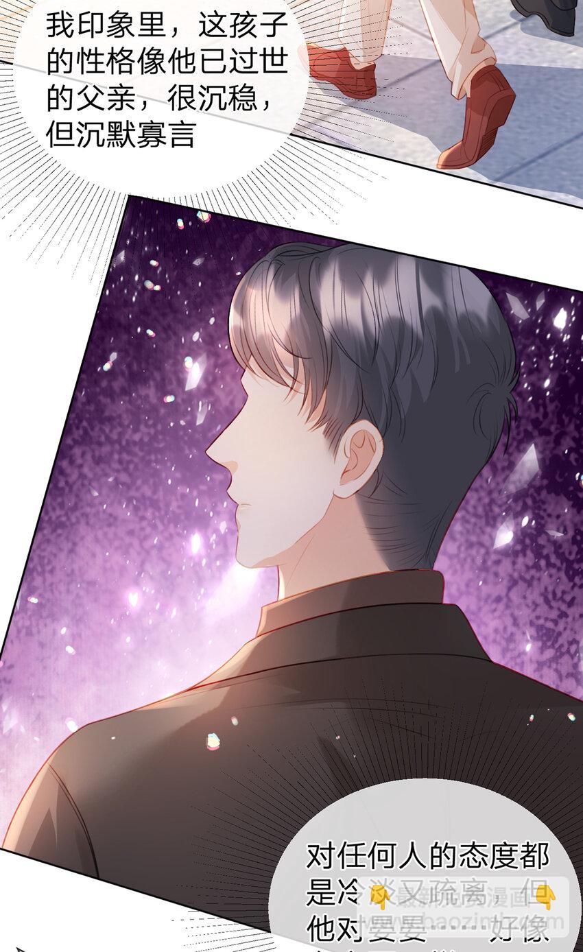 第84话 你值得这世上美好-第85话