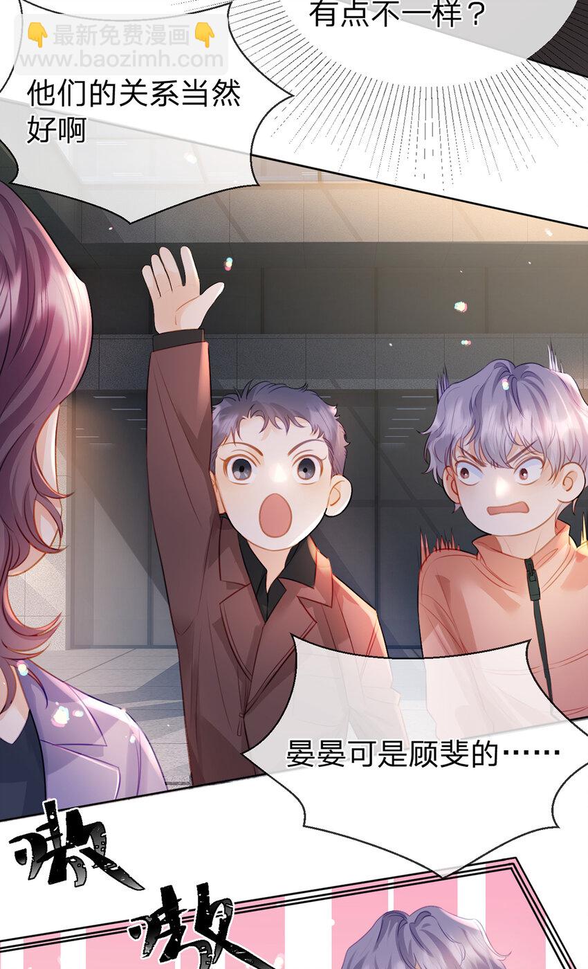 第84话 你值得这世上美好-第85话