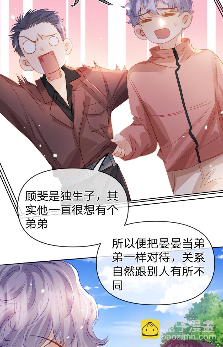 第84话 你值得这世上美好-第85话