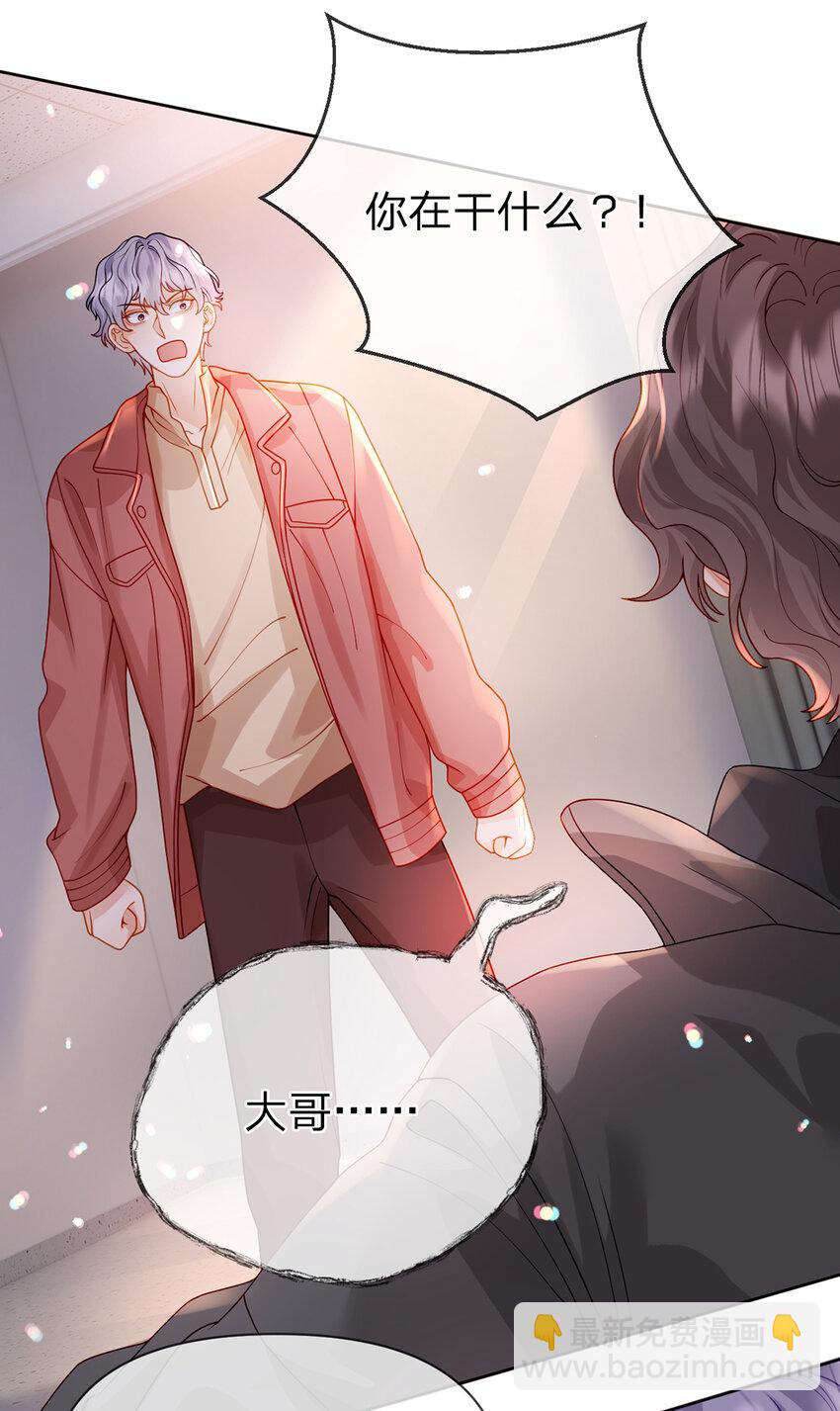 第86话 你是我的私心-第87话