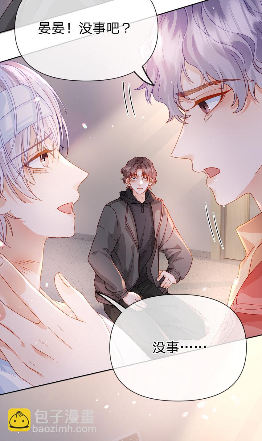 第86话 你是我的私心-第87话