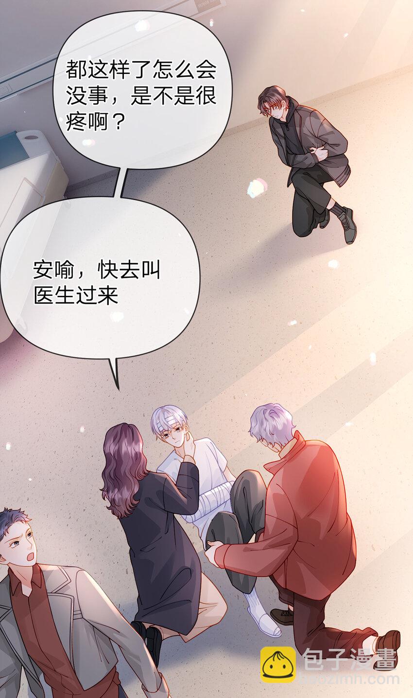 第86话 你是我的私心-第87话