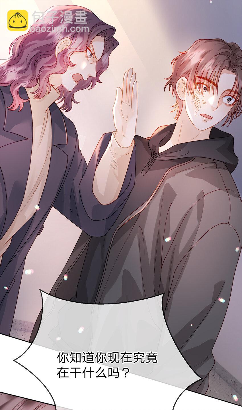 第86话 你是我的私心-第87话