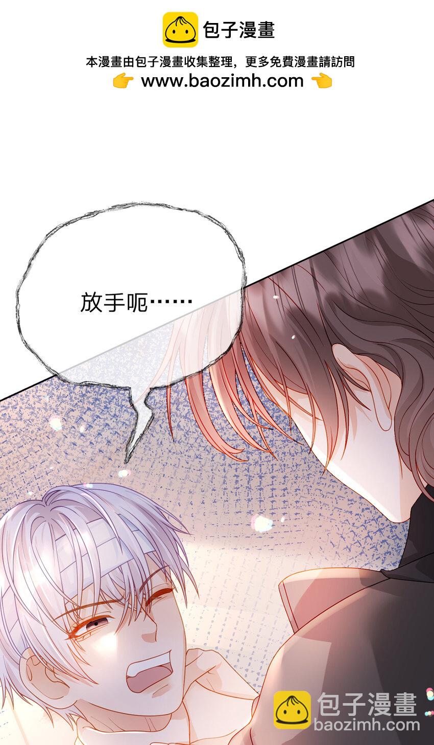 第86话 你是我的私心-第87话