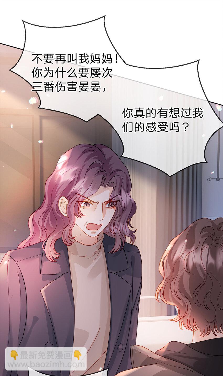 第86话 你是我的私心-第87话