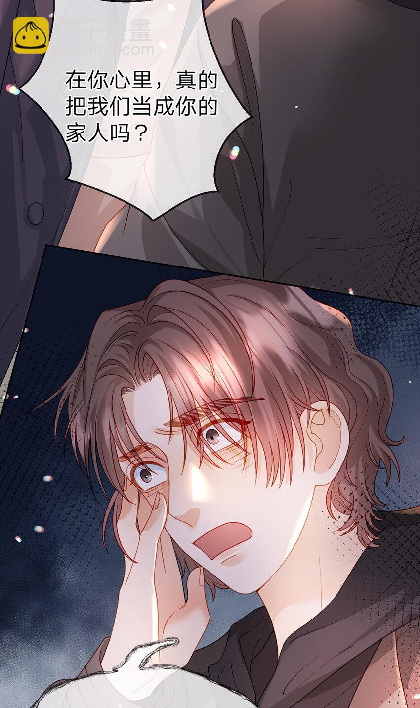 第86话 你是我的私心-第87话