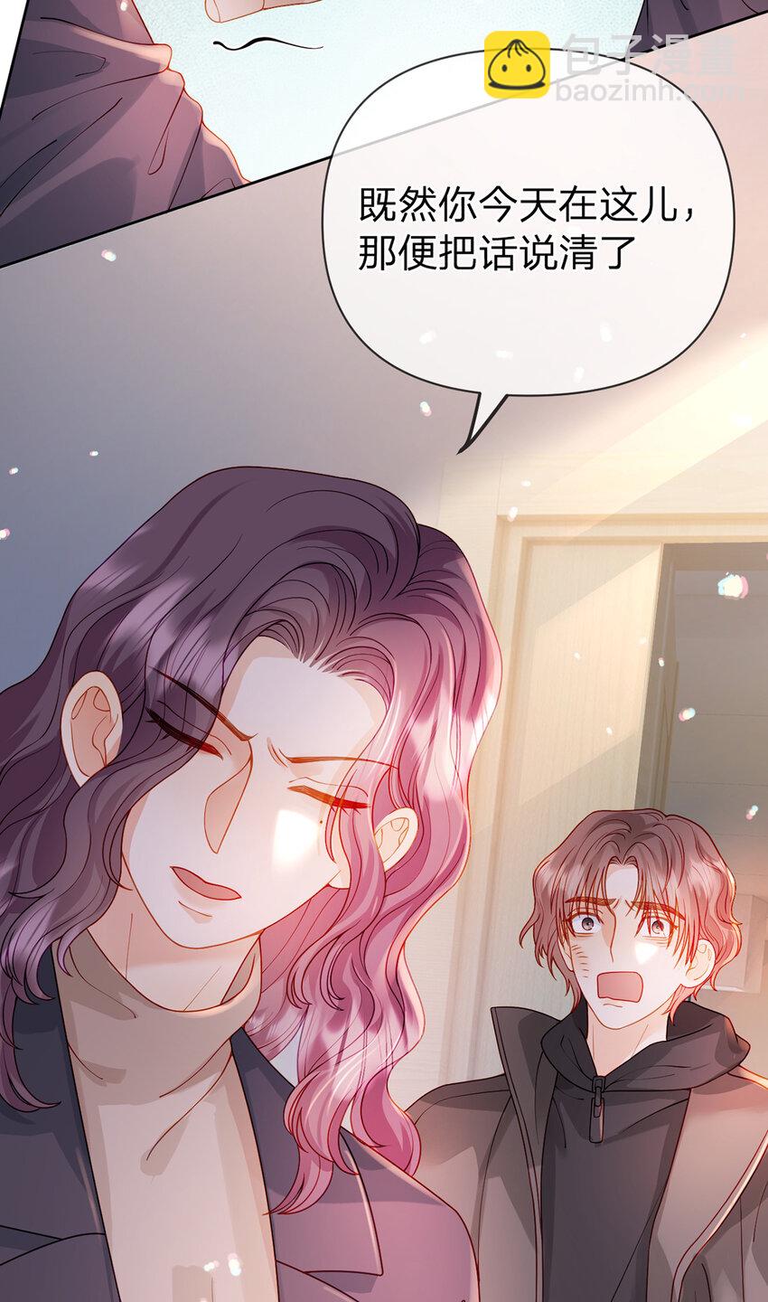 第86话 你是我的私心-第87话