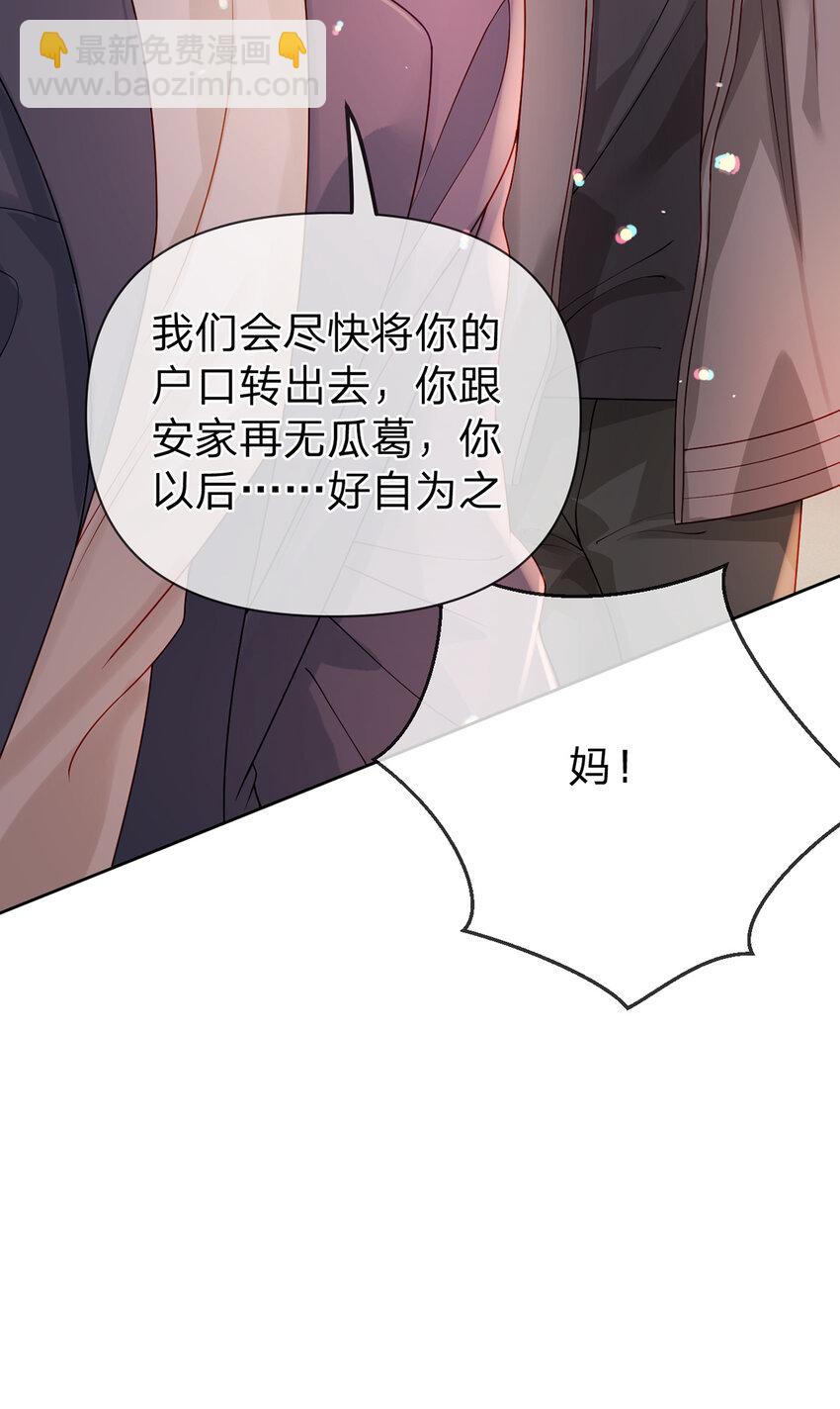 第86话 你是我的私心-第87话