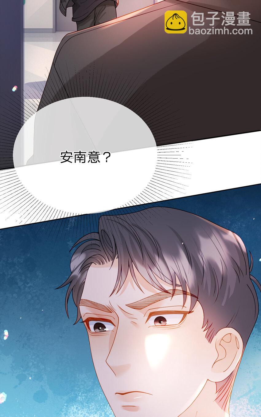 第86话 你是我的私心-第87话