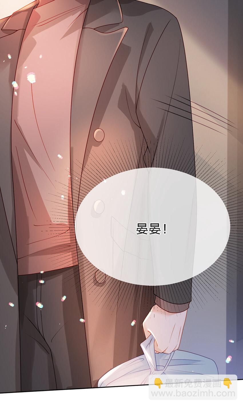 第86话 你是我的私心-第87话