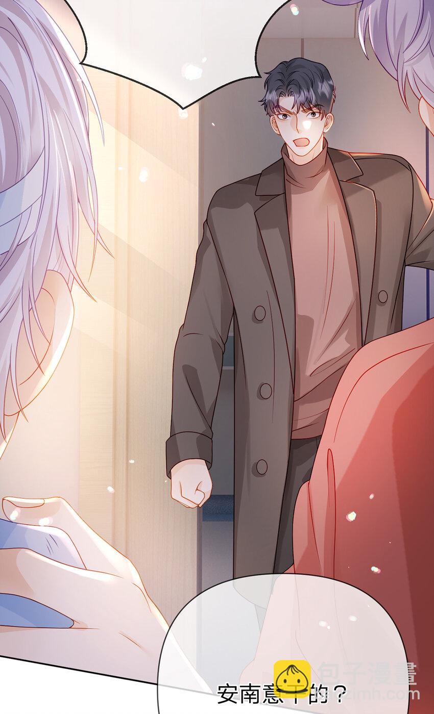 第86话 你是我的私心-第87话