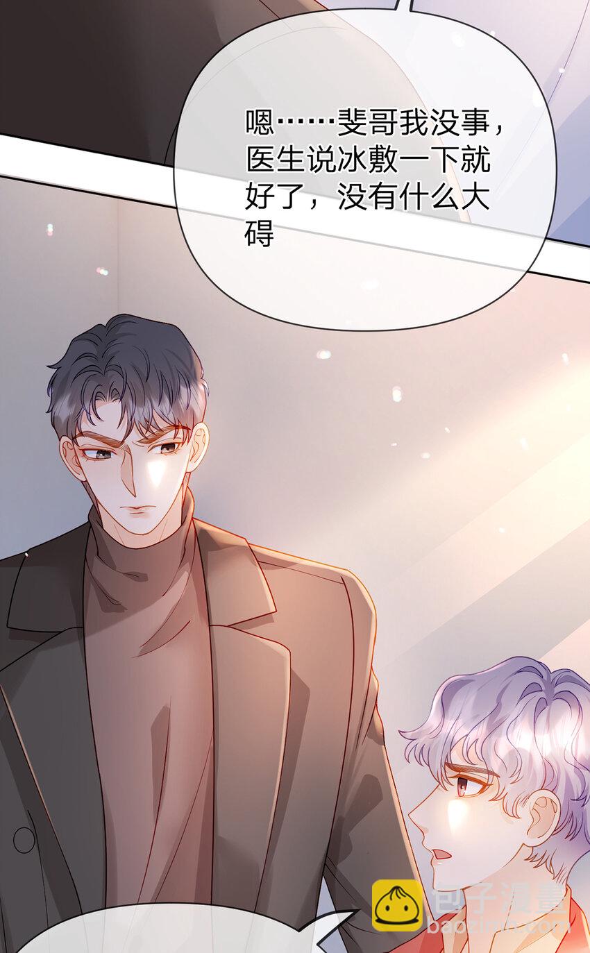 第86话 你是我的私心-第87话