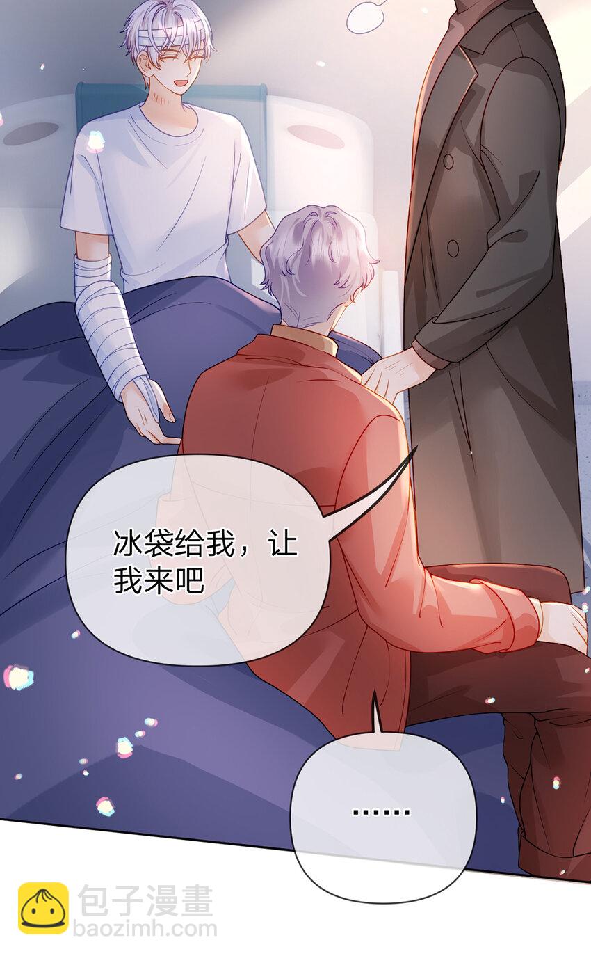 第86话 你是我的私心-第87话