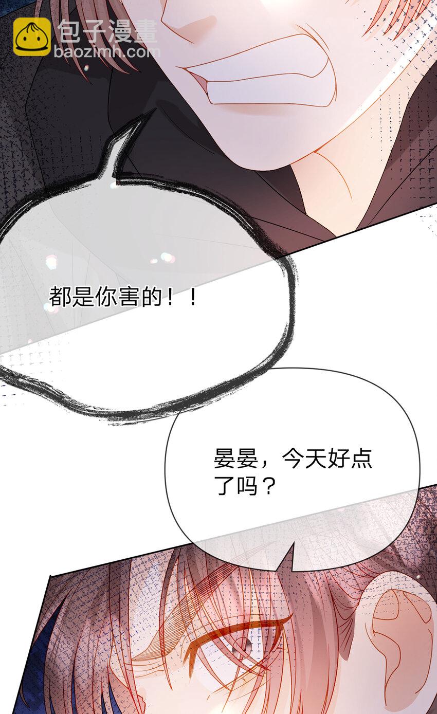 第86话 你是我的私心-第87话