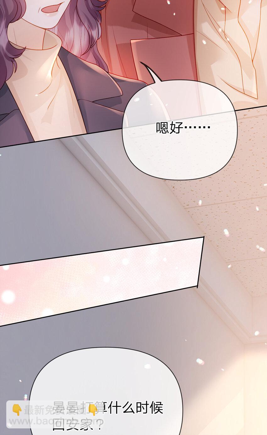 第86话 你是我的私心-第87话