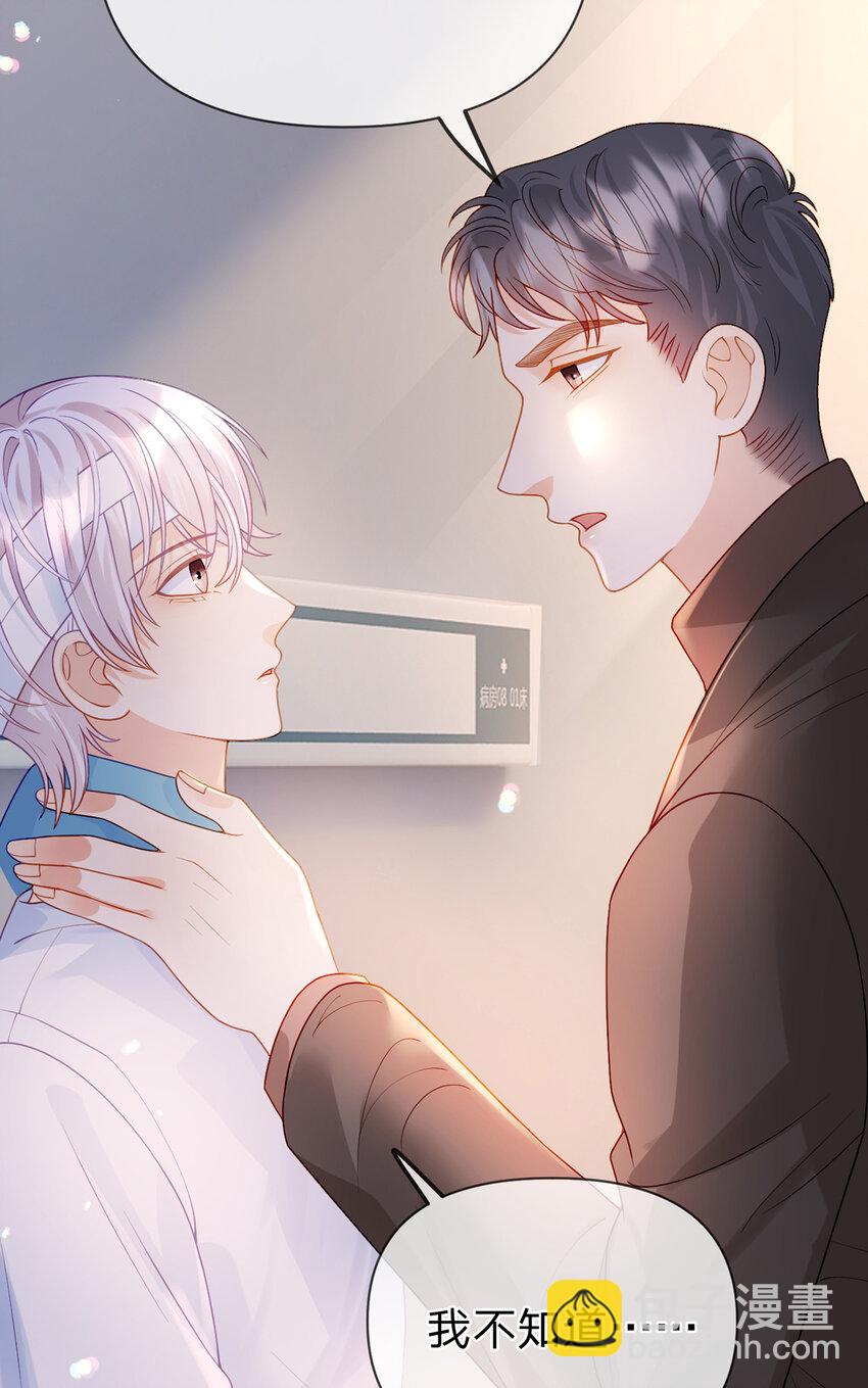 第86话 你是我的私心-第87话