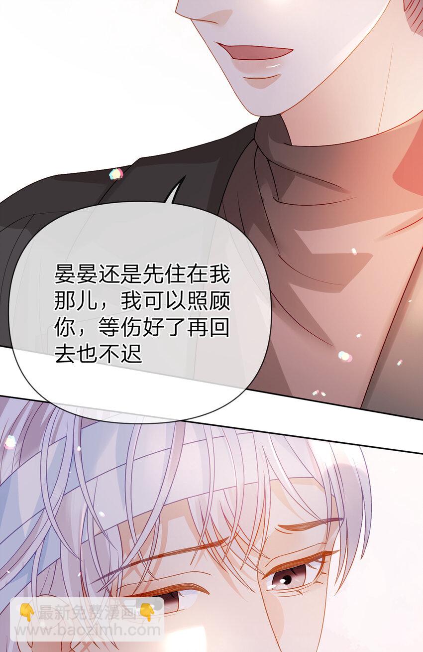 第86话 你是我的私心-第87话