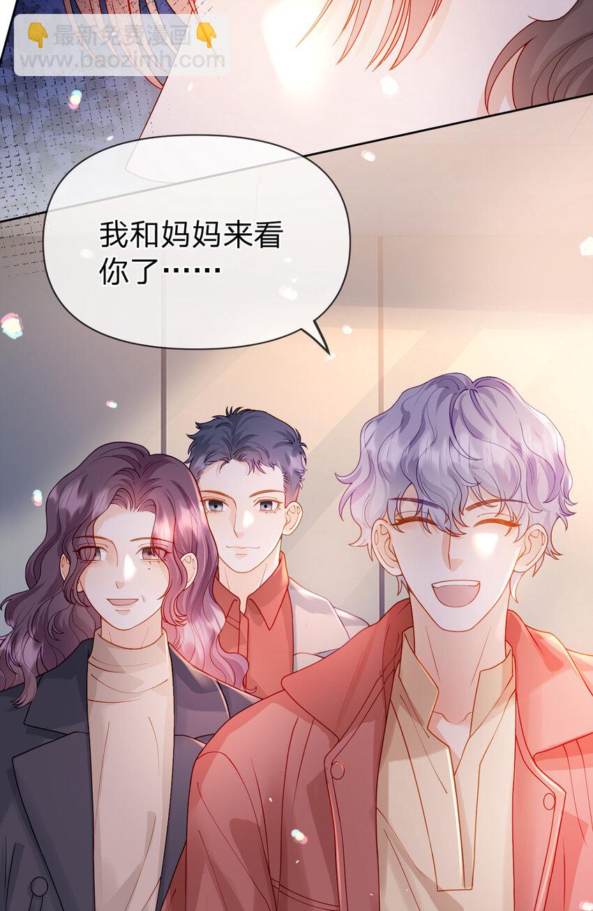 第86话 你是我的私心-第87话