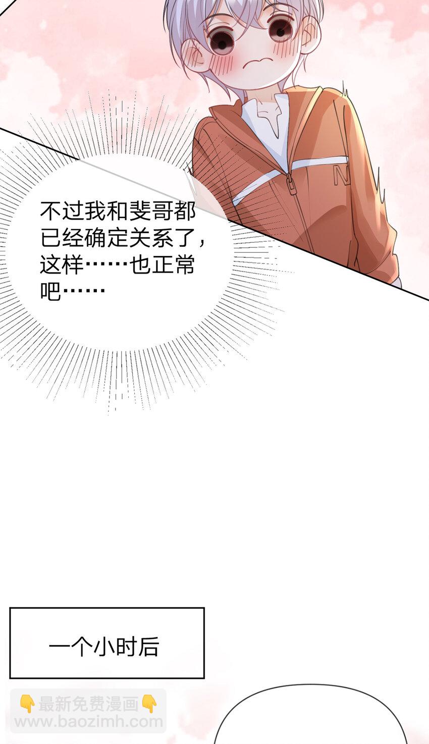 第88话 小白兔也会咬人啊-第89话