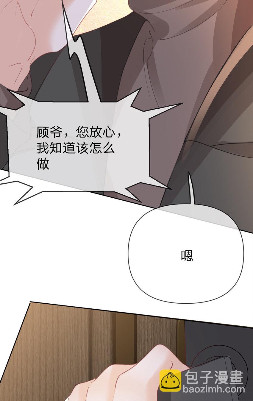 第88话 小白兔也会咬人啊-第89话