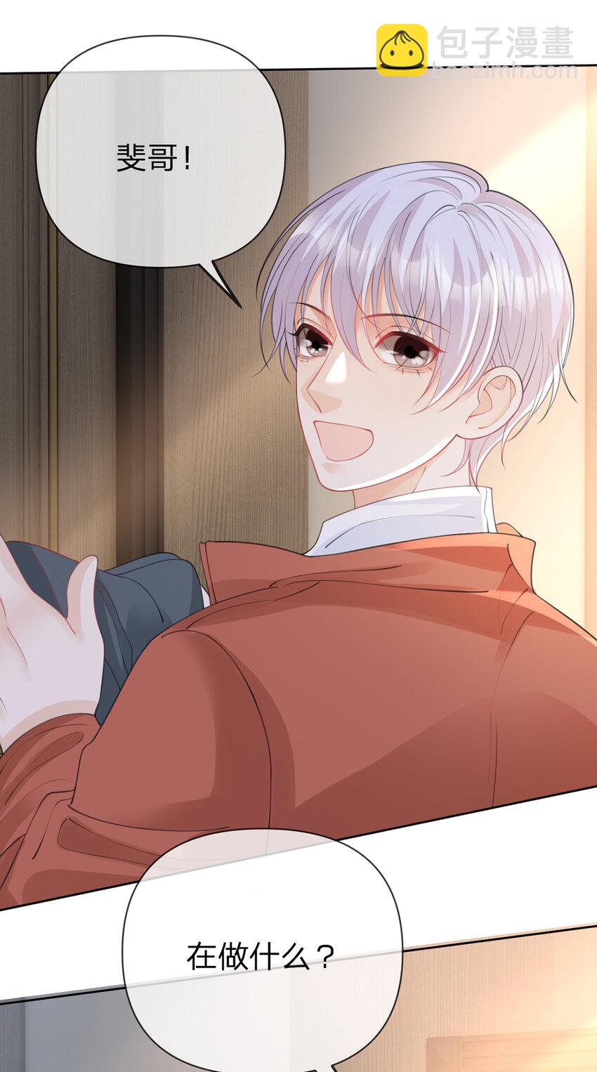 第88话 小白兔也会咬人啊-第89话