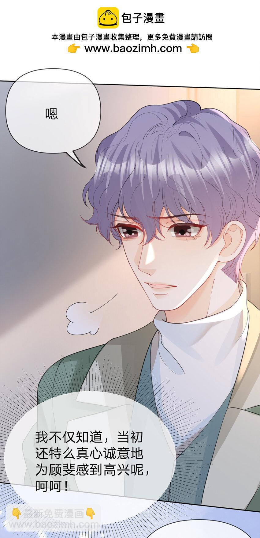 第88话 小白兔也会咬人啊-第89话