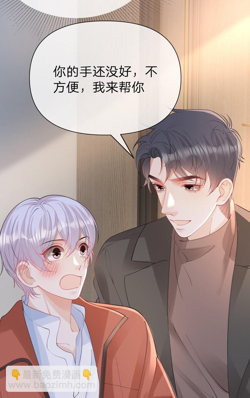 第88话 小白兔也会咬人啊-第89话