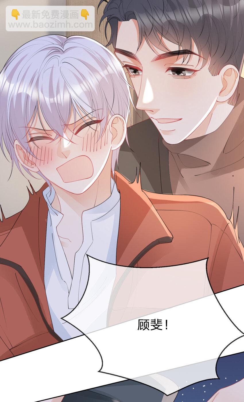 第88话 小白兔也会咬人啊-第89话