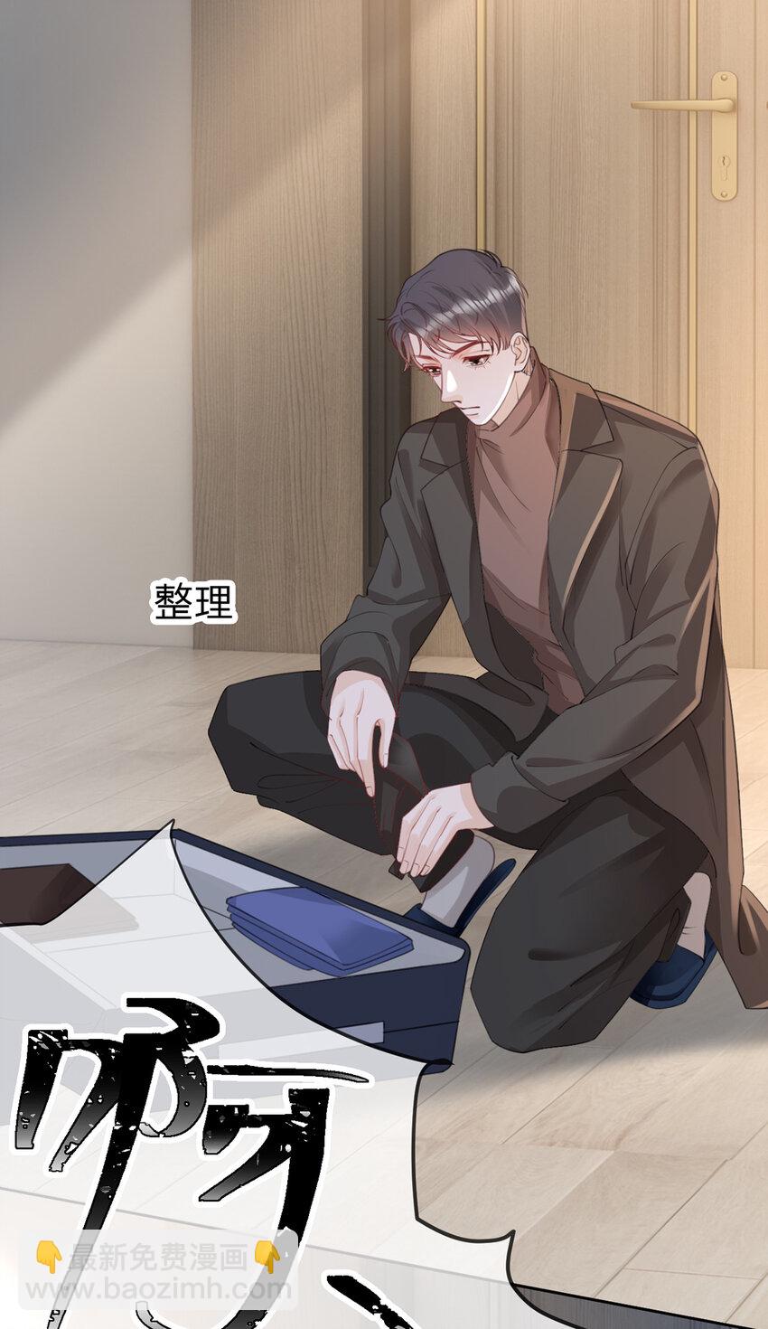 第88话 小白兔也会咬人啊-第89话