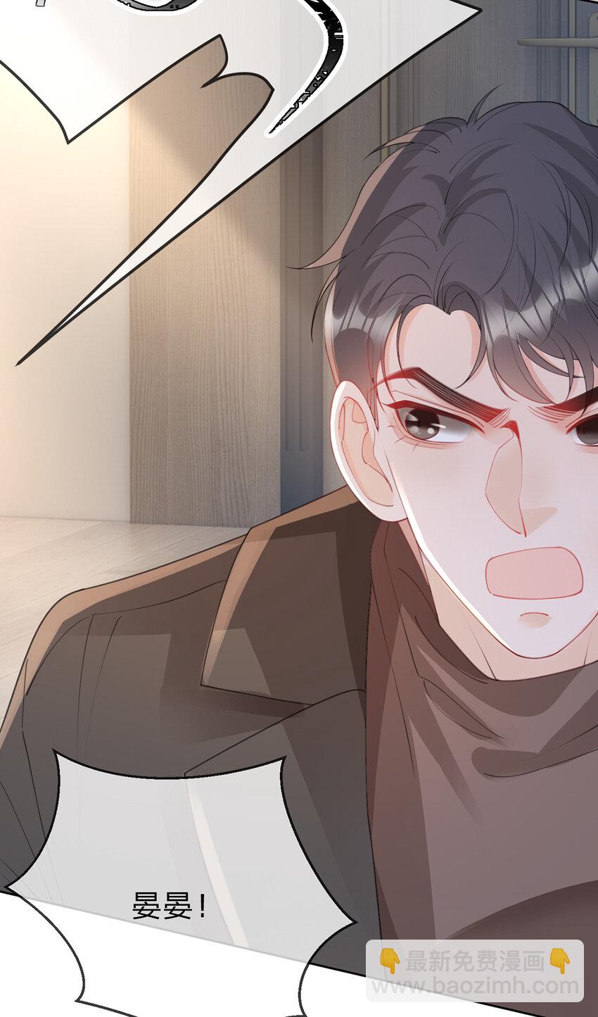 第88话 小白兔也会咬人啊-第89话