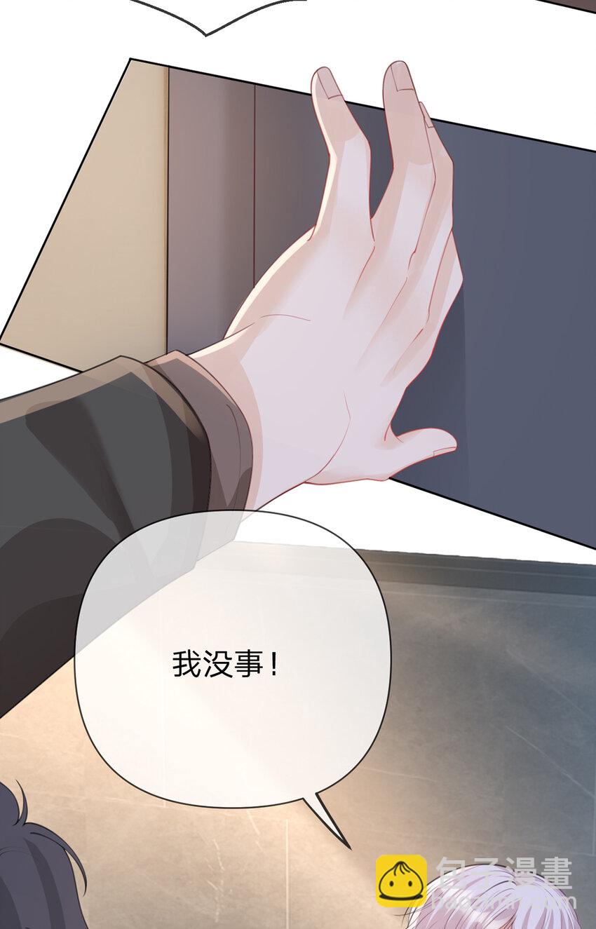 第88话 小白兔也会咬人啊-第89话