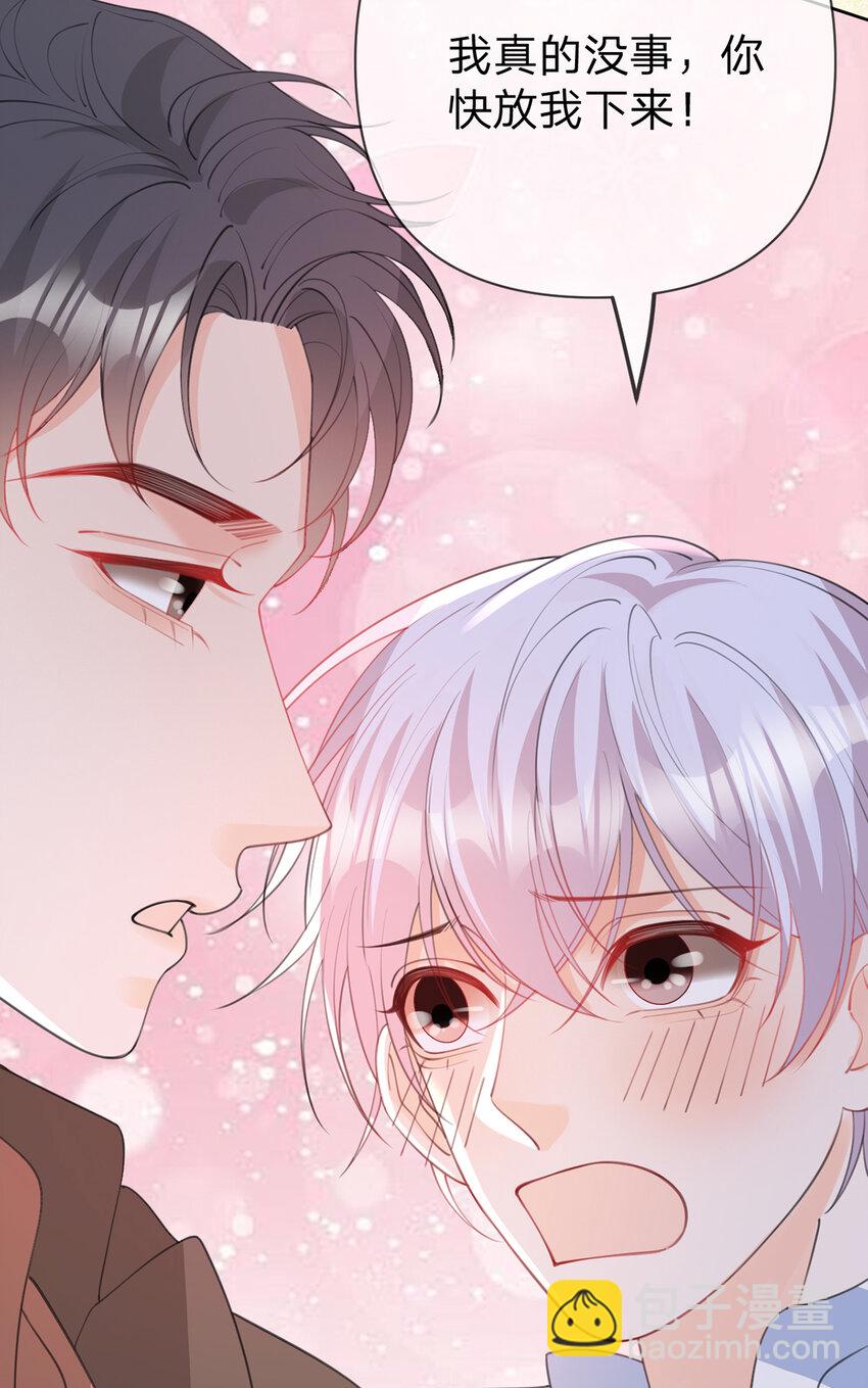 第88话 小白兔也会咬人啊-第89话