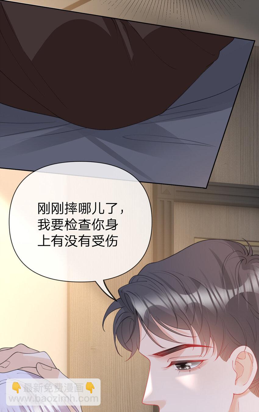 第88话 小白兔也会咬人啊-第89话