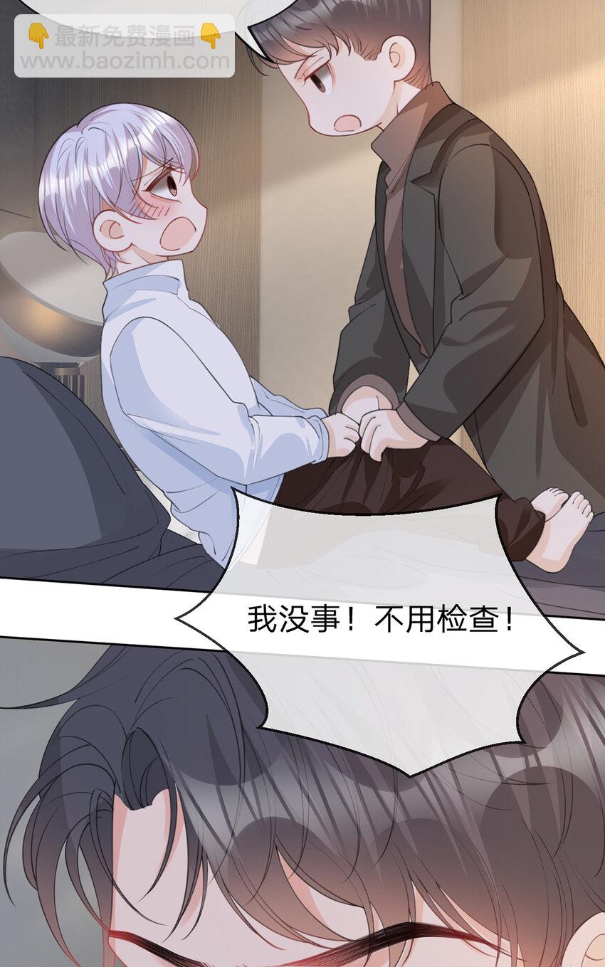 第88话 小白兔也会咬人啊-第89话