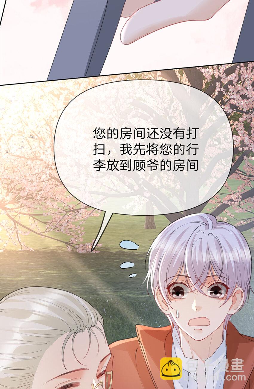 第88话 小白兔也会咬人啊-第89话