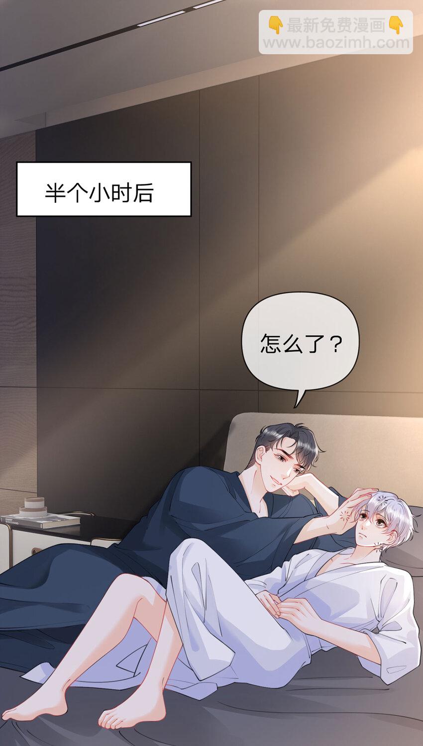 第94话 眼里只有你-第95话