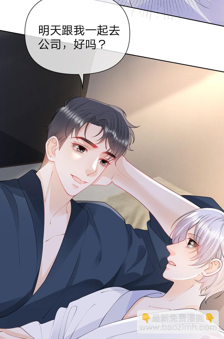 第94话 眼里只有你-第95话