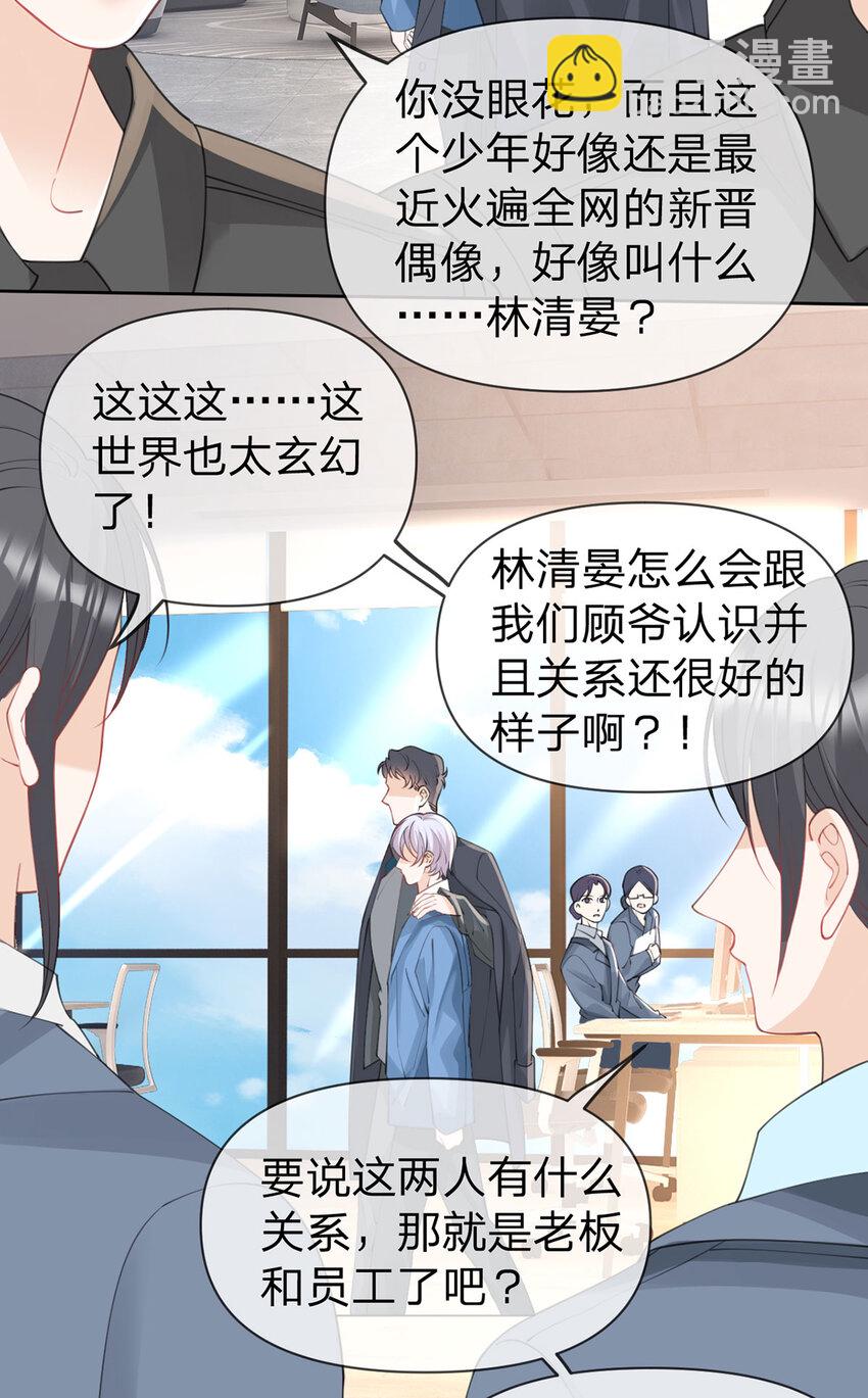 第94话 眼里只有你-第95话