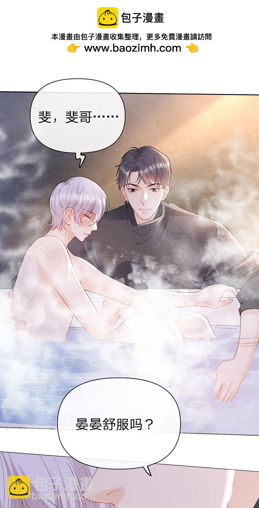 第94话 眼里只有你-第95话