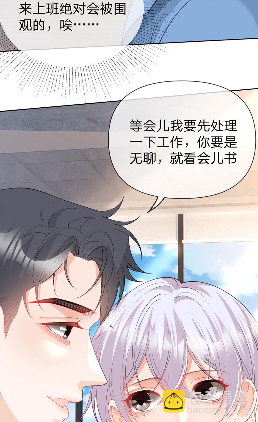 第94话 眼里只有你-第95话