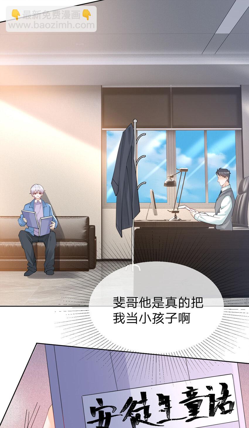 第94话 眼里只有你-第95话