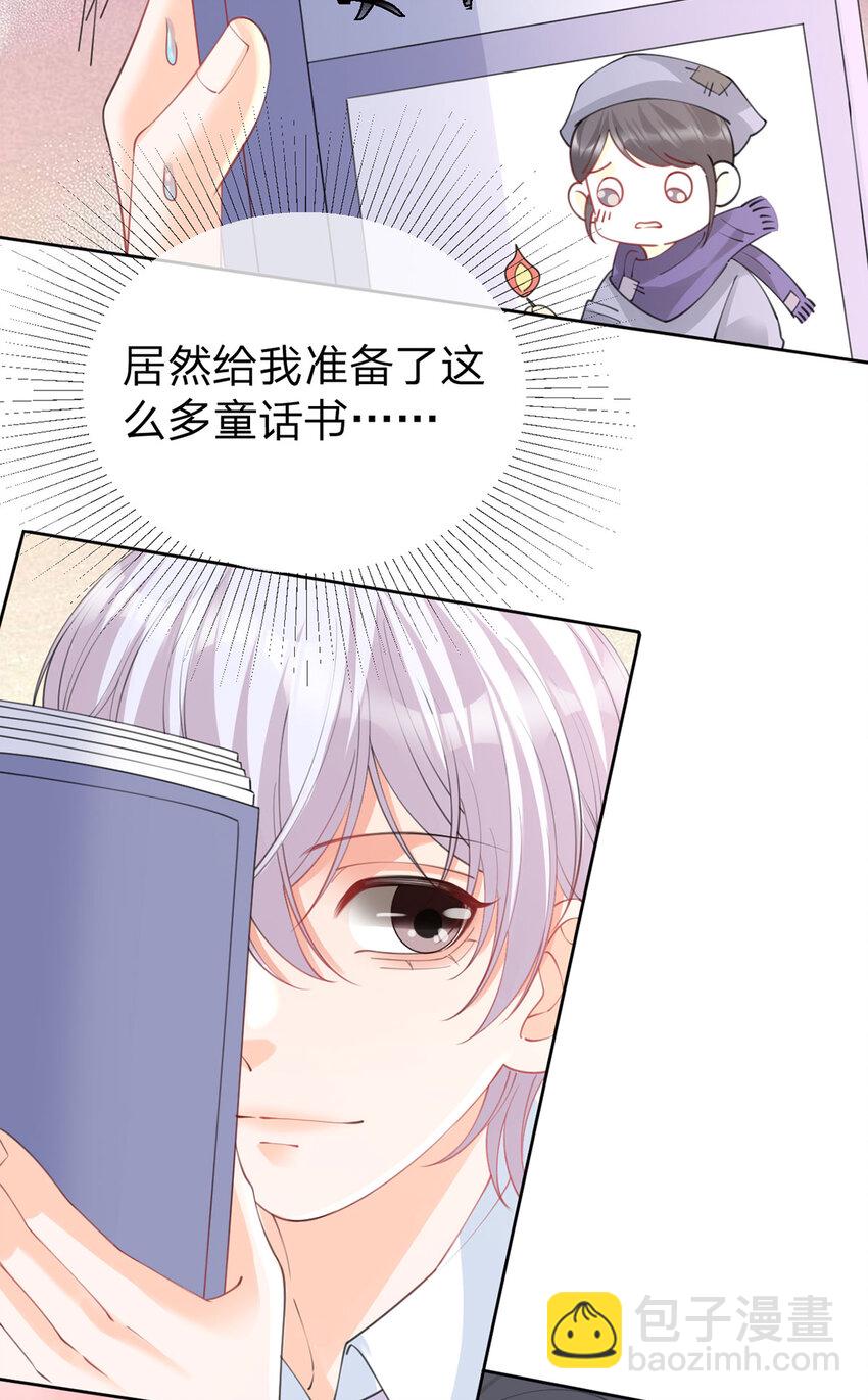 第94话 眼里只有你-第95话